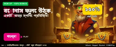 বিশাল পুরস্কার আপনার অপেক্ষায়